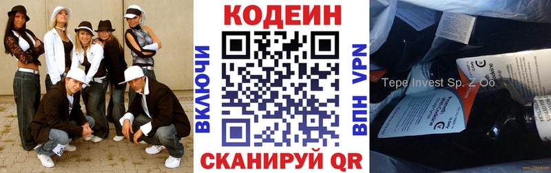 Кодеиновый сироп Lean напиток Lean (лин) закладки hydra как войти Волоколамск
