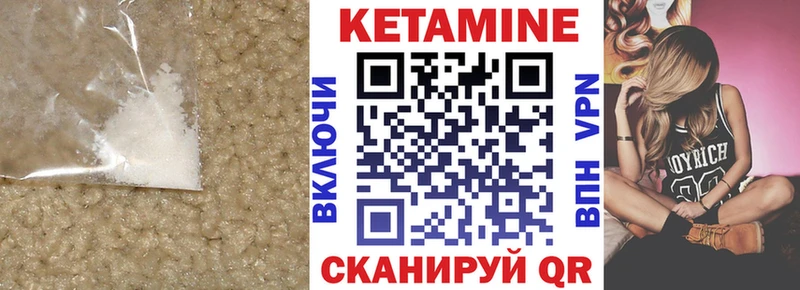 КЕТАМИН VHQ Волоколамск